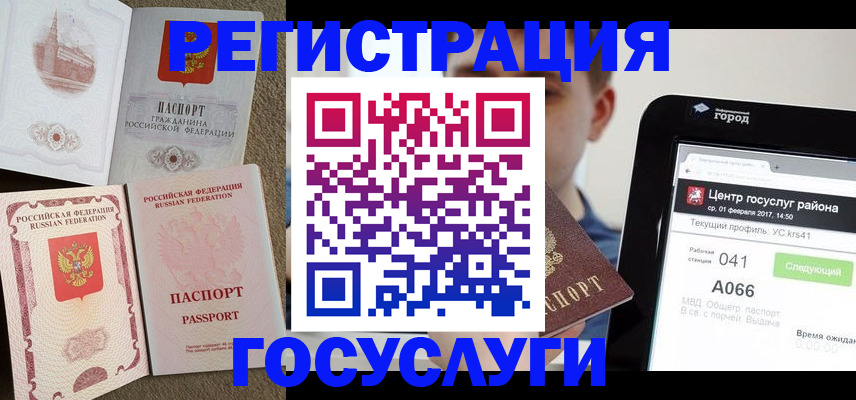 прописка в Абинске